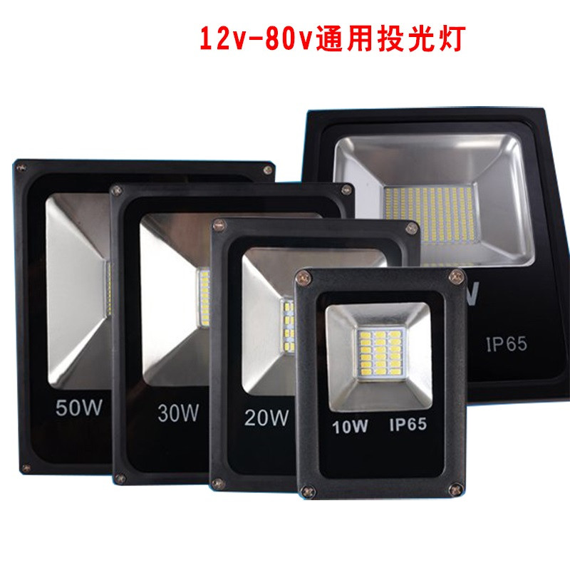 军根投光灯工地12v24v36v220v射灯30W户外防水招牌泛光灯