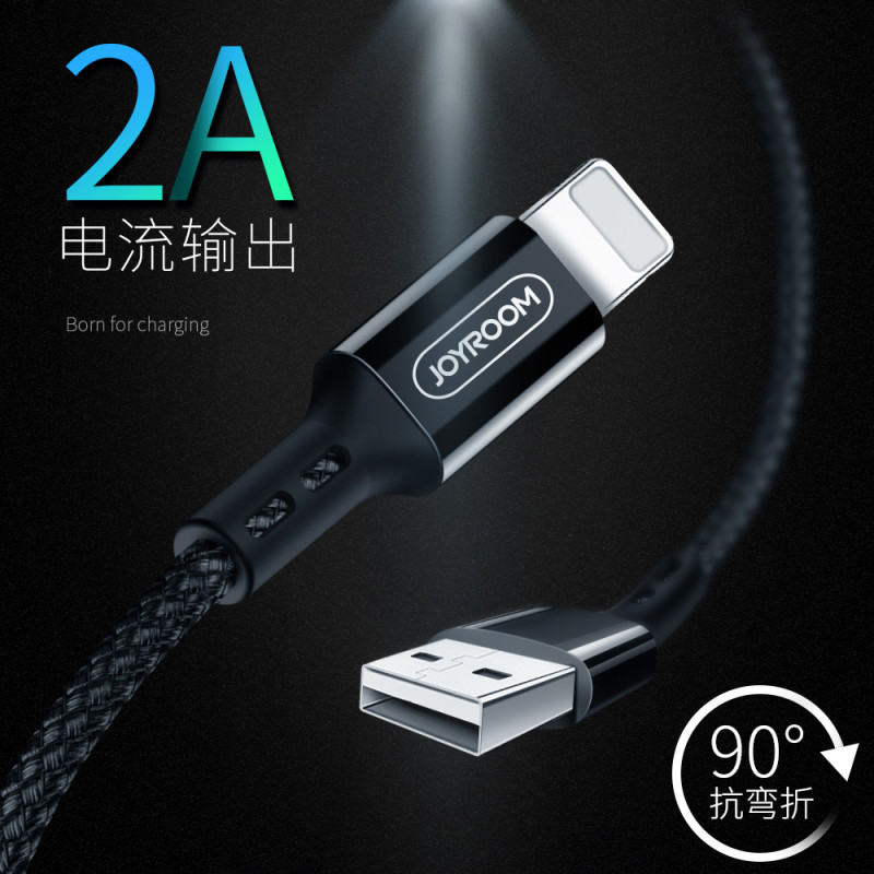机乐堂/JOYROOM S-M351 智雅系列苹果数据线 红色