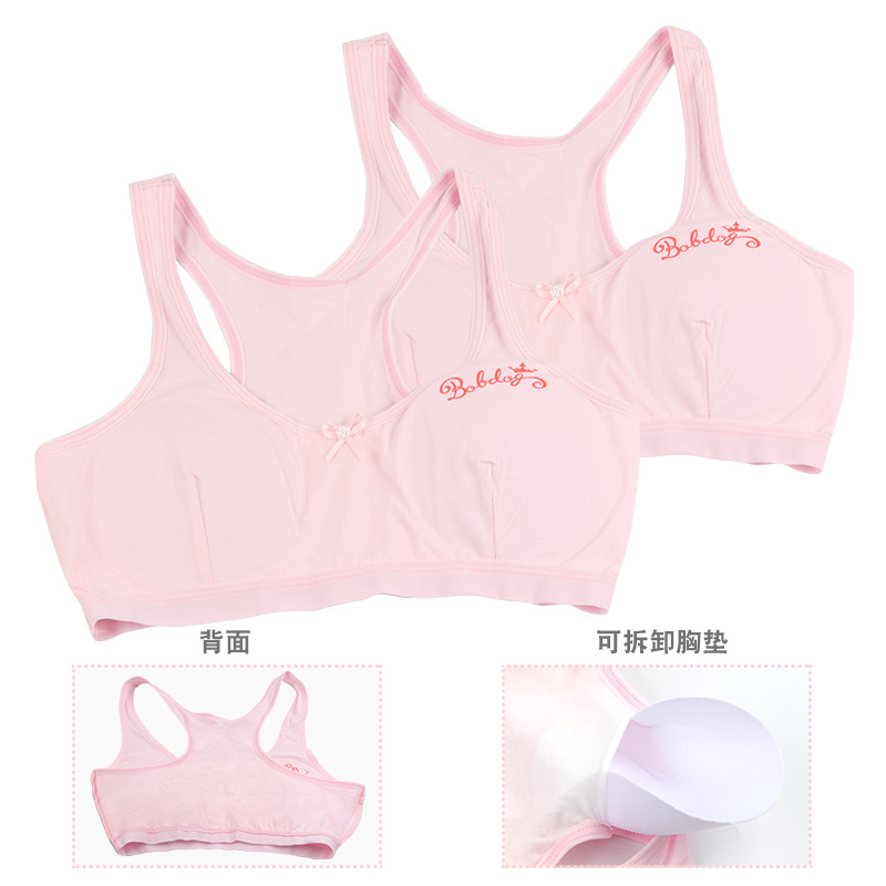 巴布豆配饰儿童内衣女童发育期纯棉女孩文胸小背心10岁-12岁70-90码 粉粉BOB组合 85A