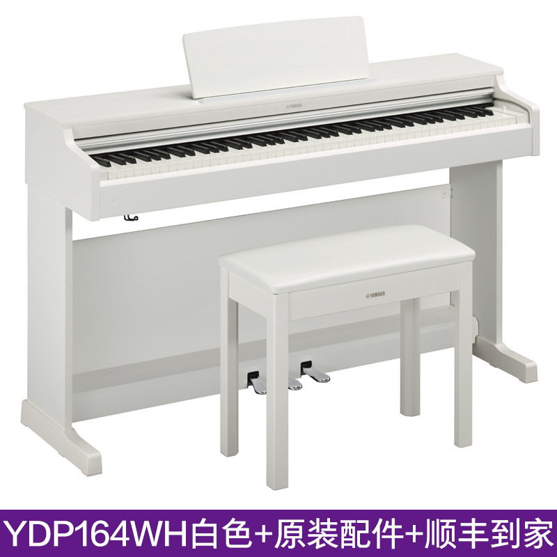 雅马哈电钢琴 YAMAHA YDP163B/163R数码电钢 88键重锤162 【预售】新品YDP-164WH白色+原装进口琴凳