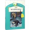 福尔摩斯历险记