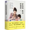 好妈妈胜过好课堂