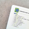 练就最强大脑/爱因斯坦式.小学生逻辑思维训练