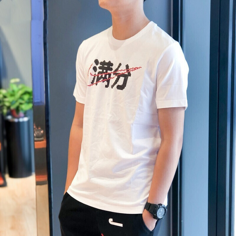 耐克（NIKE）男款满分logo运动服跑步休闲短袖T恤CI9852 CI9852-100（男） XL
