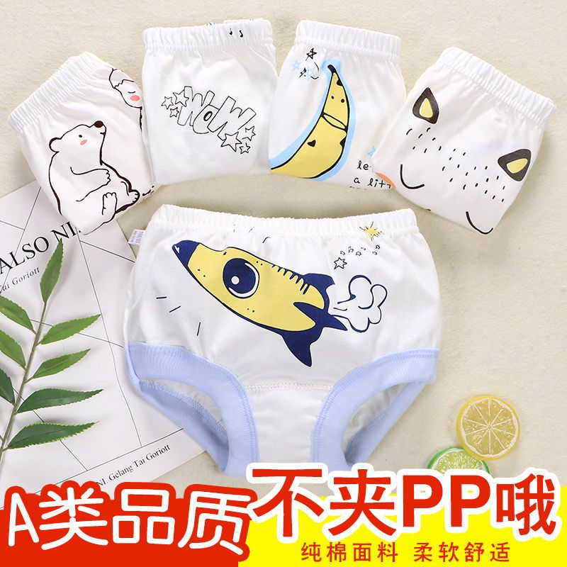 儿童内裤 70/110（4-6岁40-55斤） 四条装男宝白色彩边（图案随机）