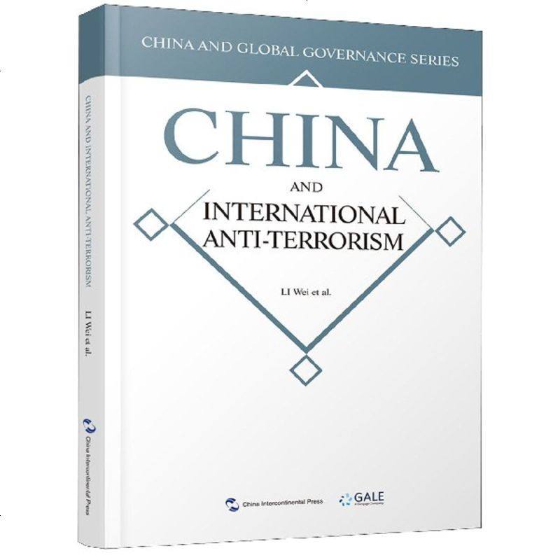 国际反恐合作的中国方案(英文版)_706_262