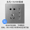 欧奔(EUROB)开关插座86型家用拉丝灰色墙壁一开5五孔usb电源插座面板多孔 86型大板拉丝灰色开关插座 usb五孔
