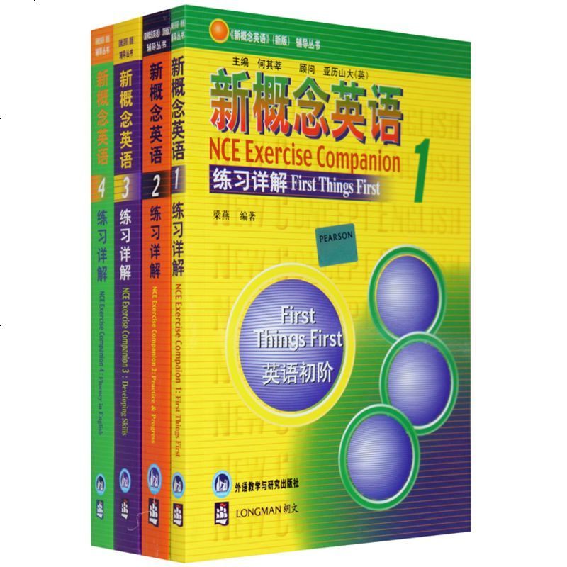 正版 朗文外研社新版 新概念英语全套1-4册练习详解 新概念英语教材辅导1234册新概念英语第yi册第二_310