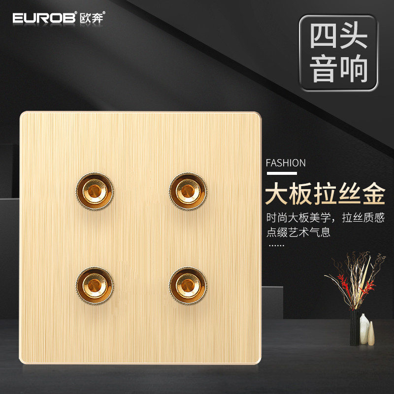 欧奔(EUROB)86型X2大板拉丝开关插座家用两开带五孔调光音响多孔插座面板 86型X2大板拉丝金色开关插座 4头音响