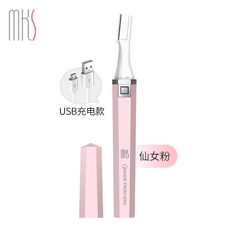 MKS/美克斯电动修眉刀 NV8618B粉色