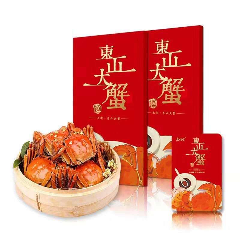 【礼券】太湖 东山大蟹698型大闸蟹礼券公3.5两 母2.5两 4对 共8只
