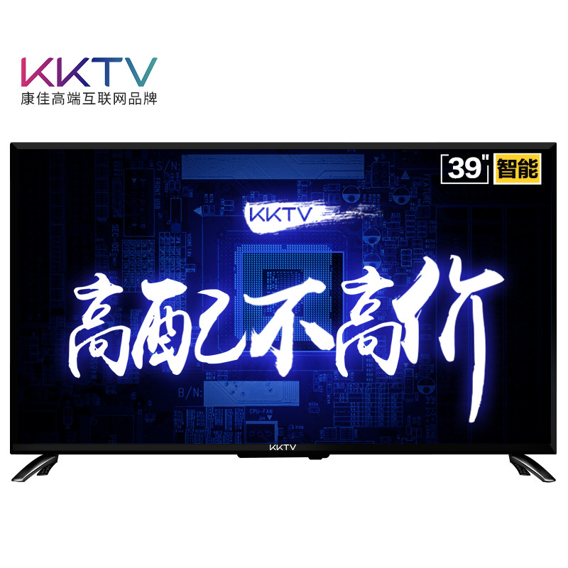 KKTV K39K5 康佳39英寸液晶电视平板电视机 安卓智能 康佳出品