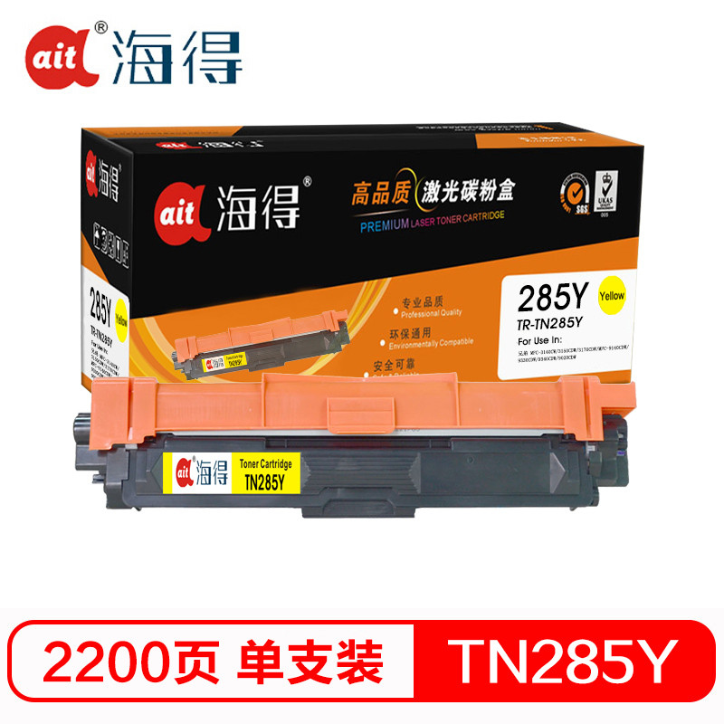 Ait海得 TN285Y墨粉盒 专业版 AIT-TN285Y黄色 适用兄弟 3170CDW 3150CDN