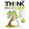 心理学！(明德书系 THINK)