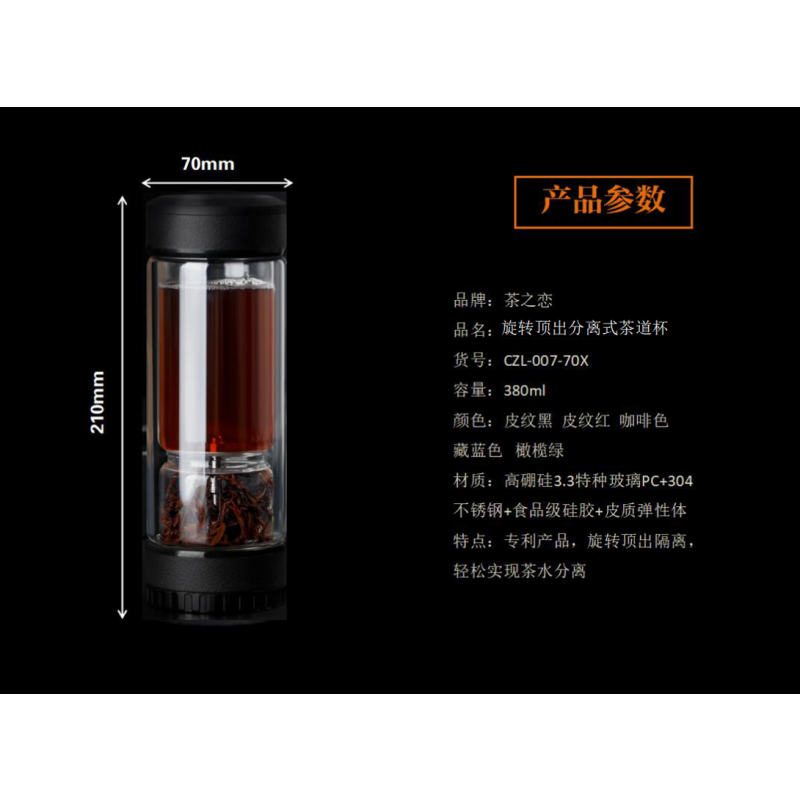 茶水分离泡茶杯双层玻璃便携过滤旅行茶叶杯 12只起订 黑色