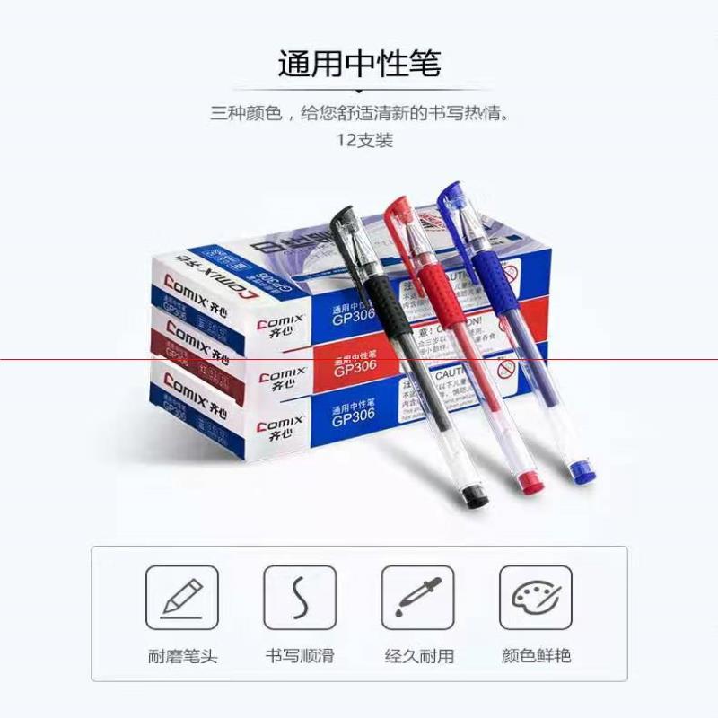 齐心 GP6600 经典办公用笔 0.5mm 黑
