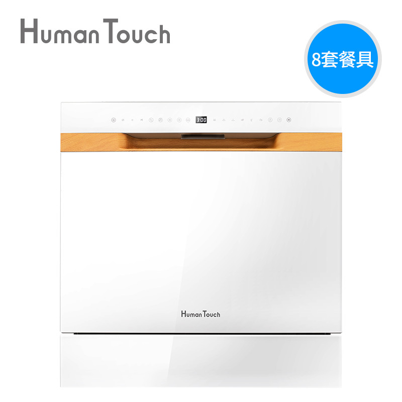 HUMANTOUCH（慧曼）洗碗机全自动家用嵌入式台式 10/8套 宝宝除菌 紫外杀菌 热风烘干HTD-B1Pro