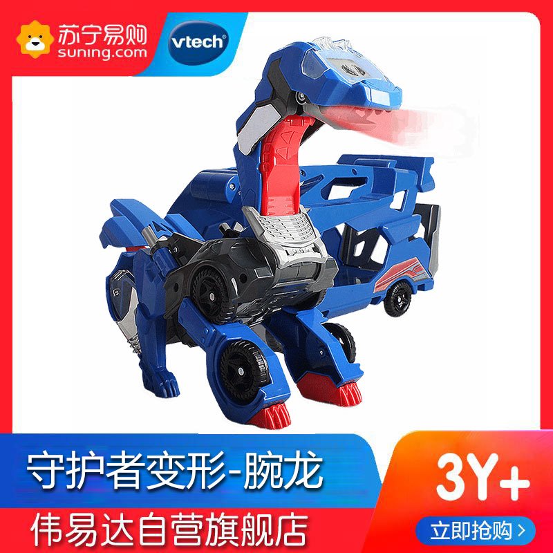 伟易达(Vtech) 玩具 变形恐龙- 守护者·腕龙 80-195318