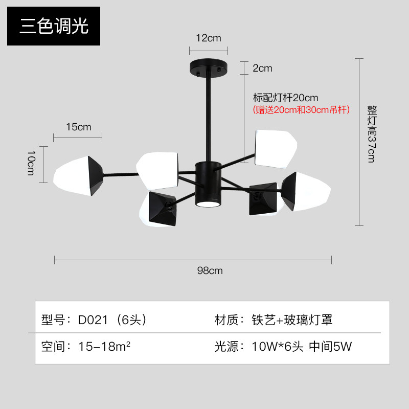 品拓(PINTUO)灯具客厅灯吊灯LED餐厅创意吧台吊灯北欧风卧室灯书房网红吊灯饰 6头三色光