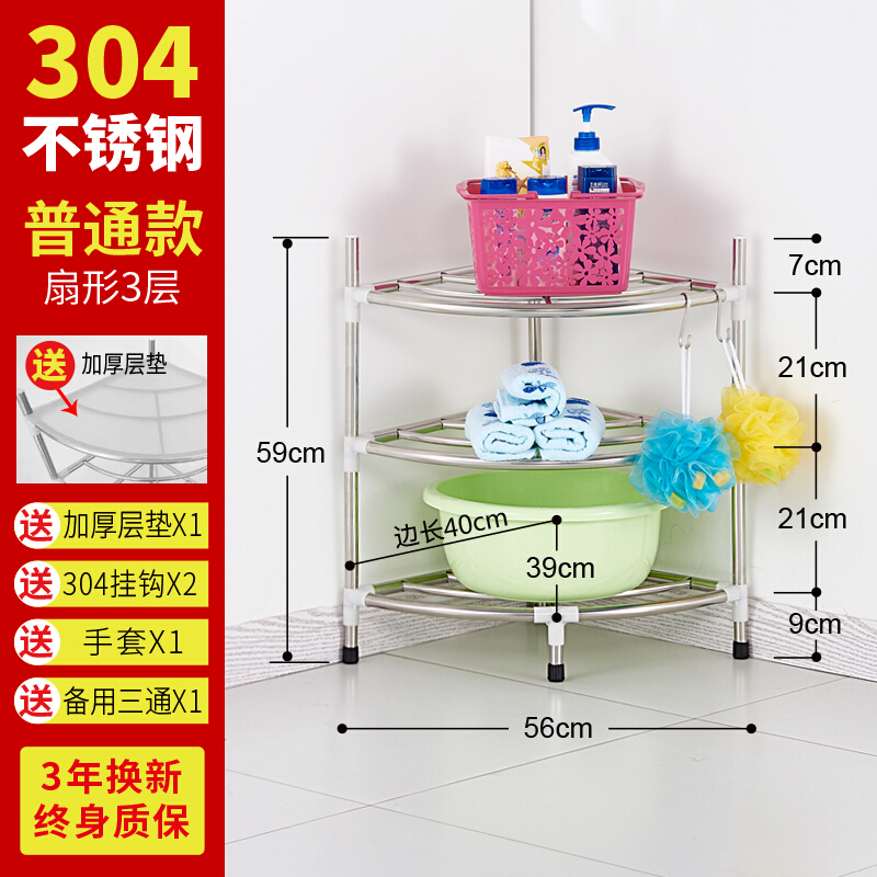 304不锈钢浴室收纳架卫生间落地架洗手间洗漱台化妆品三角置物架_2 304-扇形3层 默认尺寸