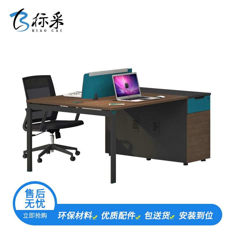 【标采】胶板办公桌 工位职员电脑桌 员工桌 办公桌 电脑桌 1400*1200*750（单位：mm）