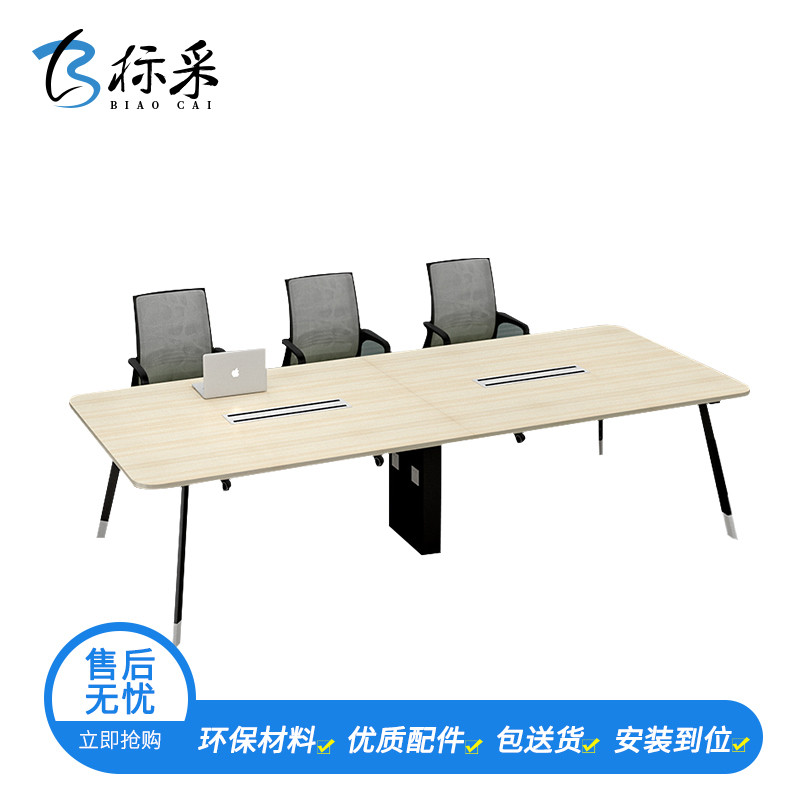 【标采】办公家具板式会议桌长条桌多功能会议室开会桌 3200*1500*750(单位：mm)