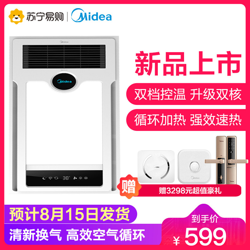 美的照明LED球泡 天猫精灵球泡 E27-3W-3000k-暖光