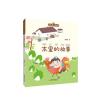 拼音王国•名家经典书系--《木里的故事》