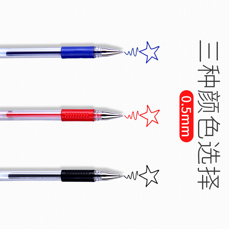 得力0.5mm经典办公中性笔签字笔 12支/盒6600 红色