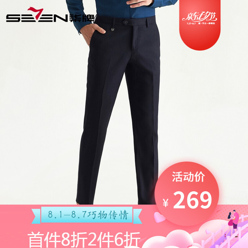 柒牌SEVEN男装休闲裤男2019秋季新款中青年休闲西裤 默认颜色 30