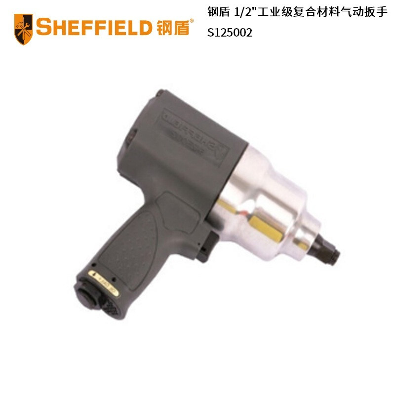 钢盾(SHEFFIELD) S125002 1/2“ 扳手 单位:把<1把装>黑色、银白色相间 工业级 复合材料气动