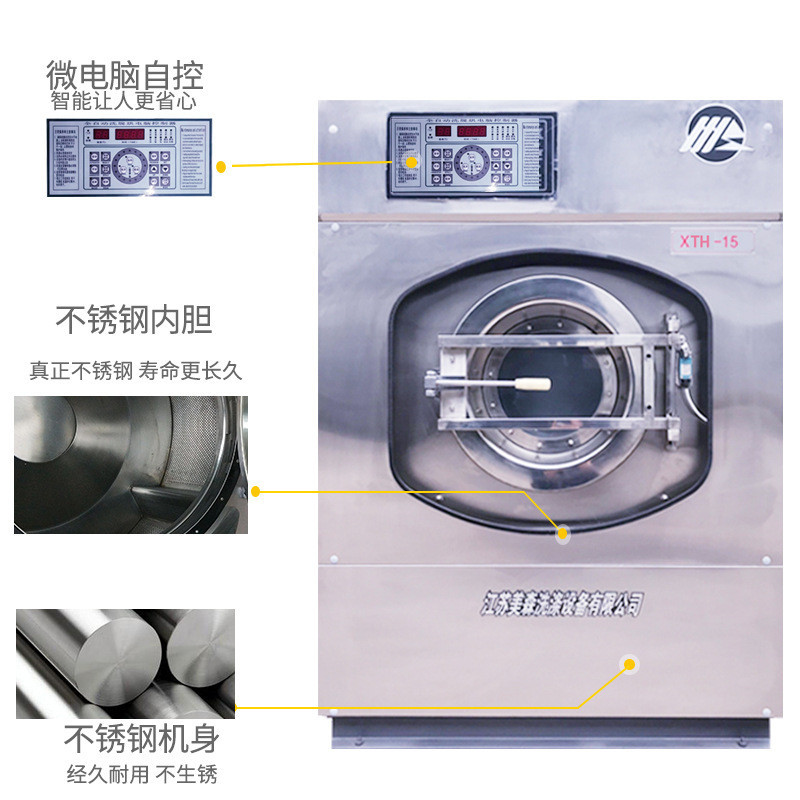 美森 15KG公斤全自动工业洗衣机 洗衣脱水烘干一体机 xth-15 单位：台