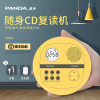 熊猫(PANDA)F-01 CD数码复读机 黄色