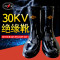 天津双安牌25kv 绝缘靴橡胶鞋（一双） 25kv 42