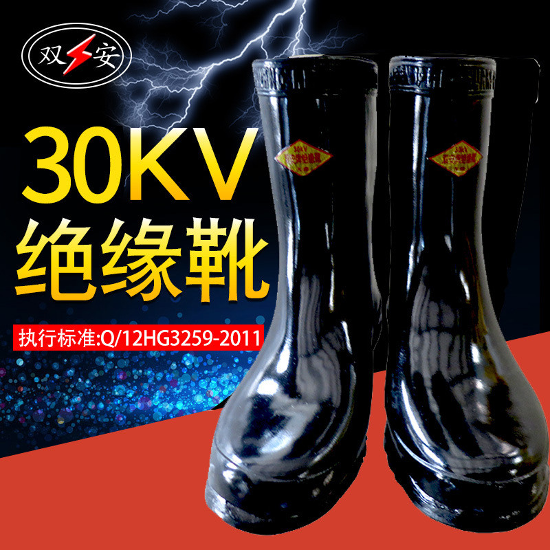 天津双安牌25kv 绝缘靴橡胶鞋（一双） 25kv 42