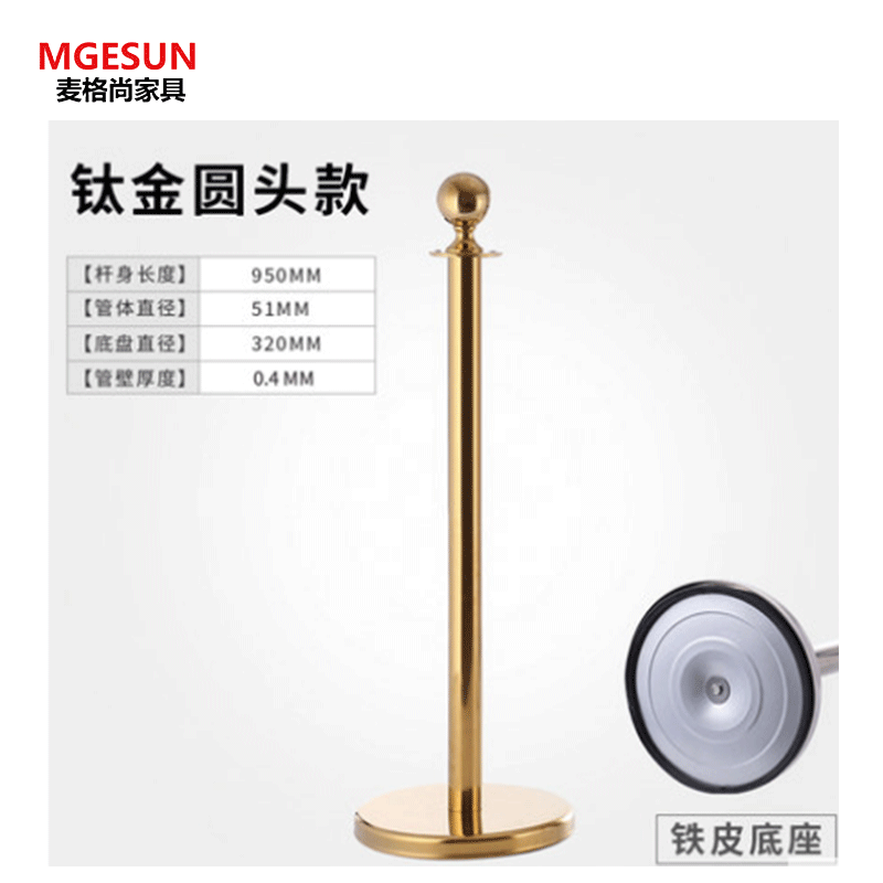 麦格尚 一米护栏MGS-YMHL-0002 酒店礼宾杆 挂绳迎宾柱 豪华不锈钢圆球隔离带 银行排队护栏 围栏杆护 钛金圆头铁皮底座