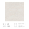 鹰牌陶瓷 云裳 全抛釉50°柔光地砖 客厅瓷砖 背景墙釉面砖 800*800 E0GB06GE单片价 800*800【整箱起售】