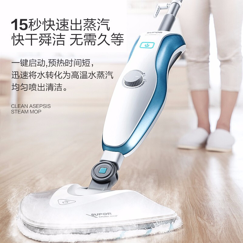 苏泊尔 蒸汽拖把 SCT23A-15 型号 珠光白+天蓝色 SCT23A-15