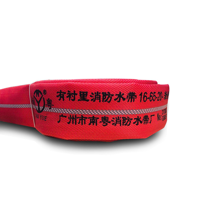 南粤(NAN YUE) DN60 消 防 水带16型20米聚氨酯含接扣