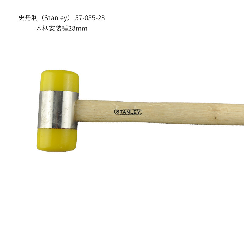 史丹利(STANLEY) 57-054-23 22m 木柄安装锤 单位:把<1把装>