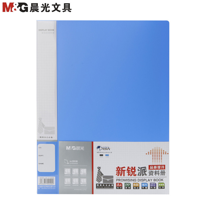 （DT）晨光(M&G) 60页 蓝色 新锐派 资料册 ADM95098B （单位：个） 蓝色