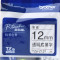 (DT)兄弟(Brother) 12mm 透明底黑字标签色带 TZe-Z131（计价单位：盒） 透明底黑字