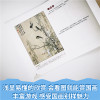 藏在国画里的秘密（全2册）