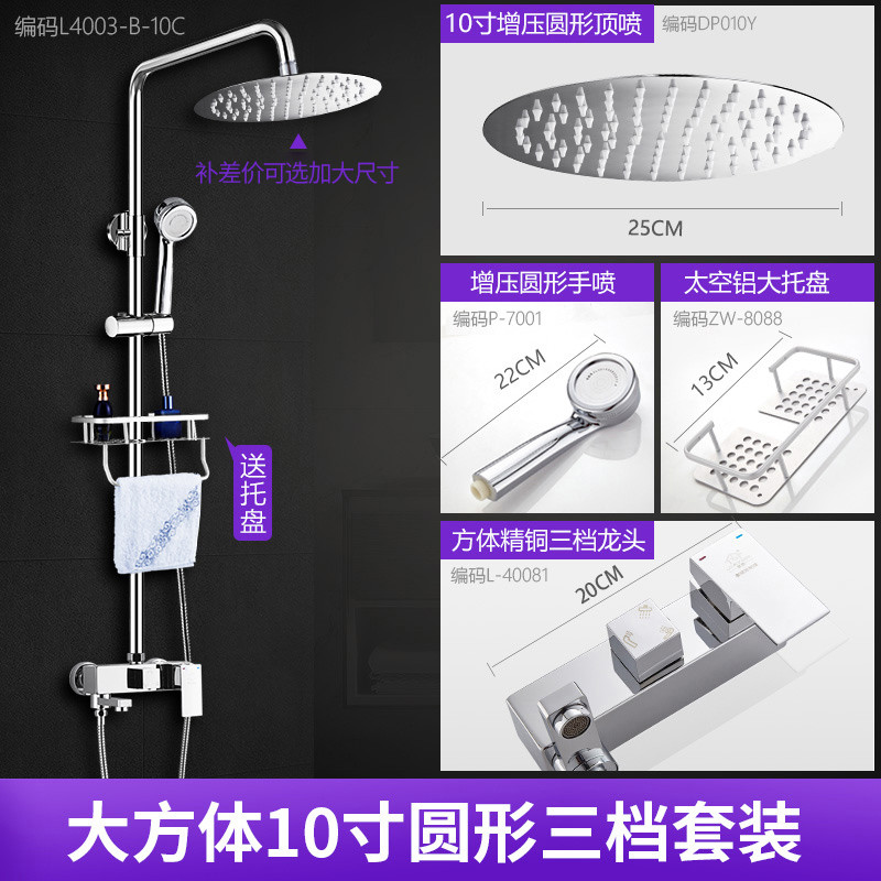 花洒淋浴套装家用恒温沐浴器洗澡喷头卫浴室全铜花酒增压淋雨 大方体方形三档配铜手喷套装