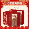 喜旺(Siwin Foods) 卤味 珍品 肉食熟食 2870g/盒 单盒装