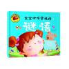 大图大字我爱读：宝宝咿呀学说话·谜语(彩图注音版)(儿童读物