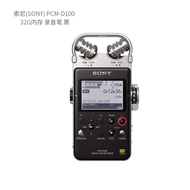 索尼(SONY) PCM-D100 32G内存 录音笔 单位:支<1支装>黑 专业高清dsd无损音乐播放器