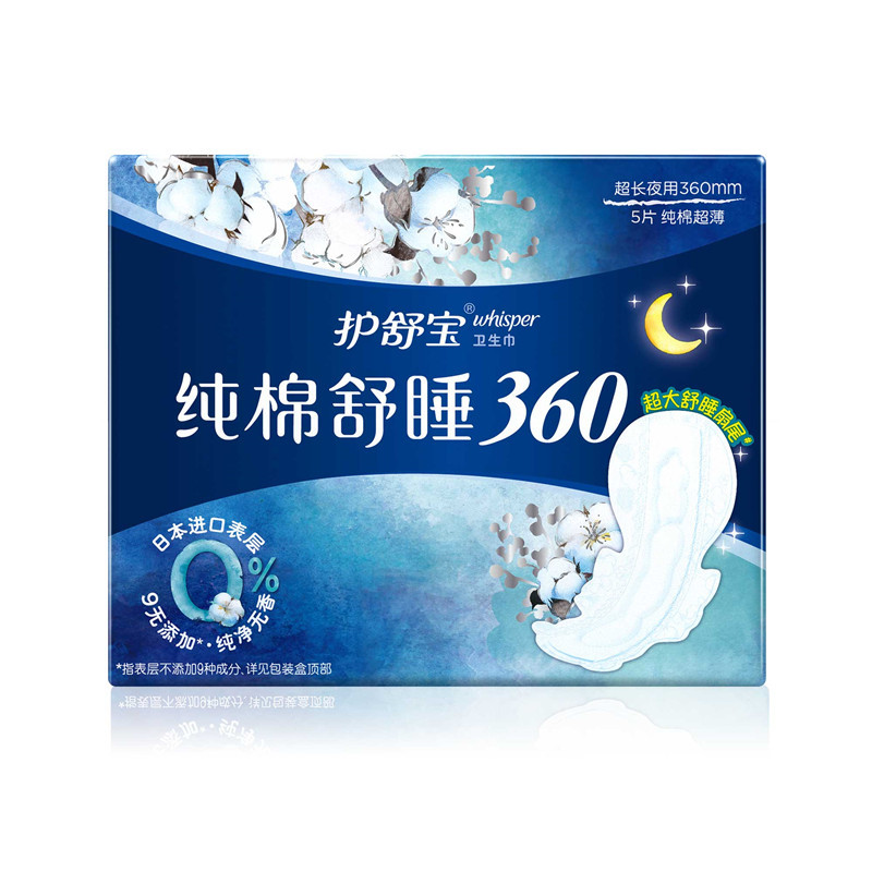 护舒宝纯棉舒睡夜用卫生巾360mm5片 （单位：包）