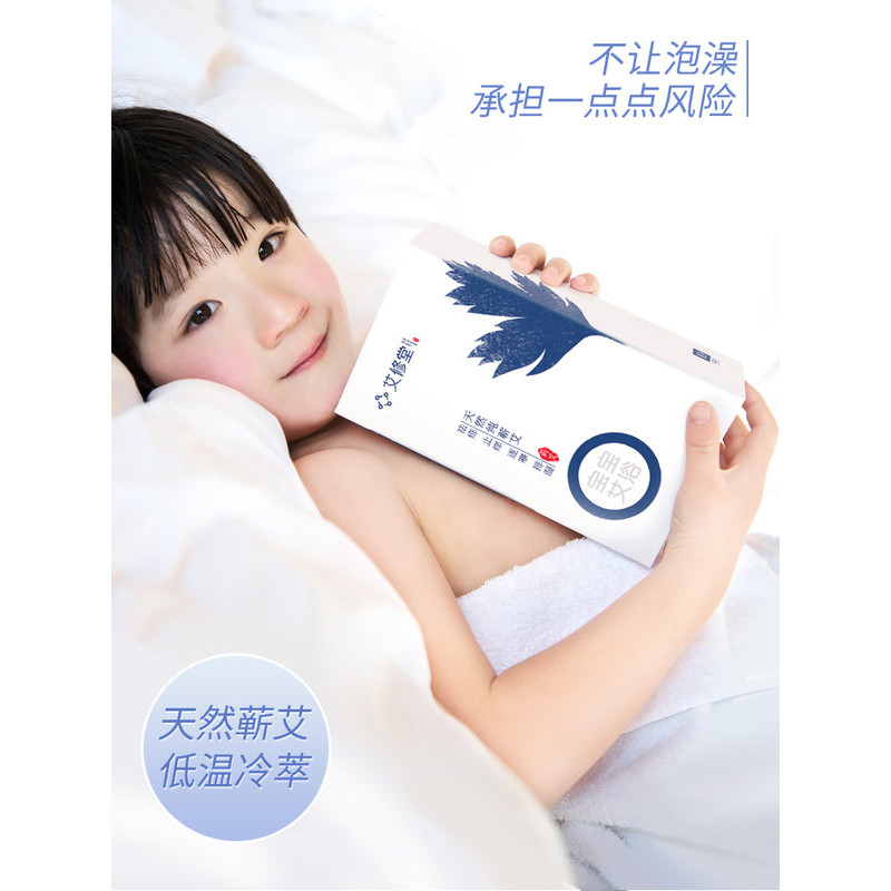 艾修堂宝宝艾浴 AYB-a