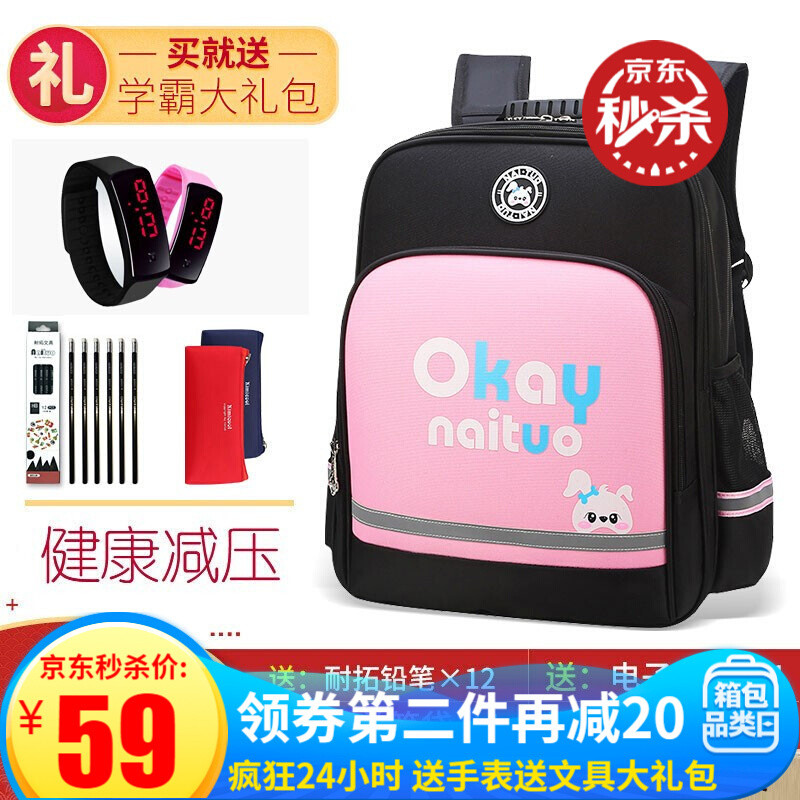 耐拓小学生书包1-3-4-6年级男孩女生儿童轻便双肩背包书包 N873粉色小号1-2年级